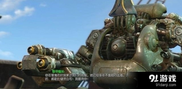 辐射4宪法号最后一次航行任务攻略