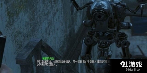 辐射4宪法号最后一次航行任务攻略