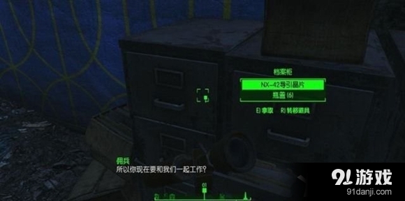 辐射4宪法号最后一次航行任务攻略