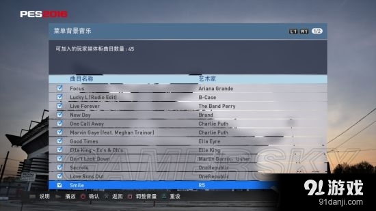 实况足球2016PS3背景音乐替换方法