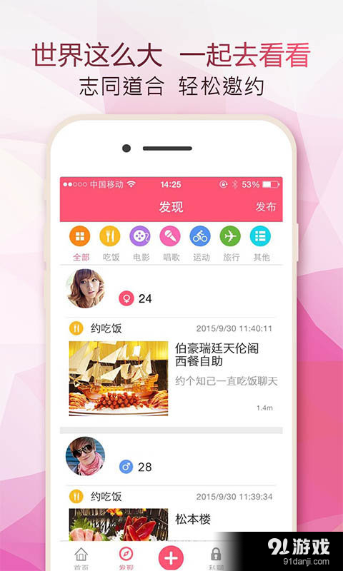约吧1