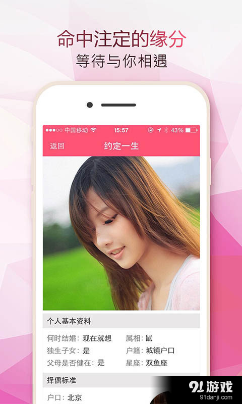 约吧2