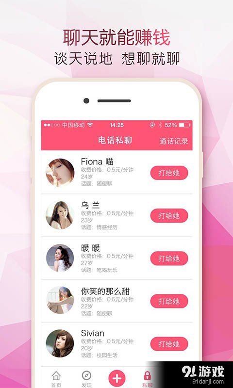 约吧3