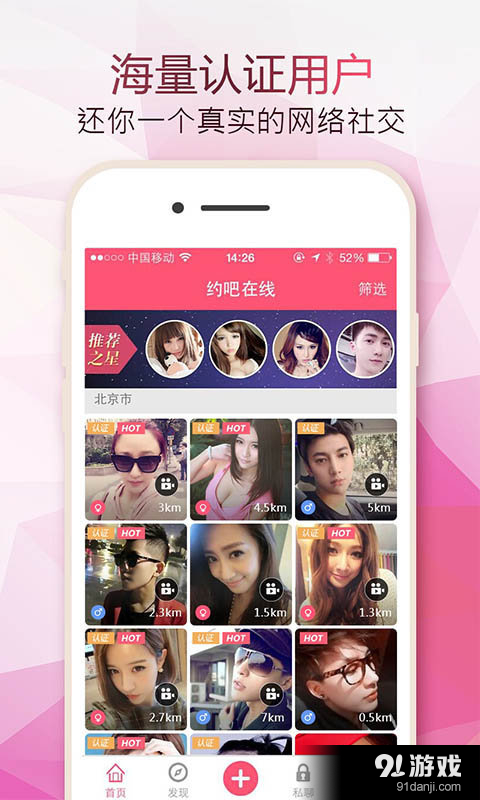 约吧4