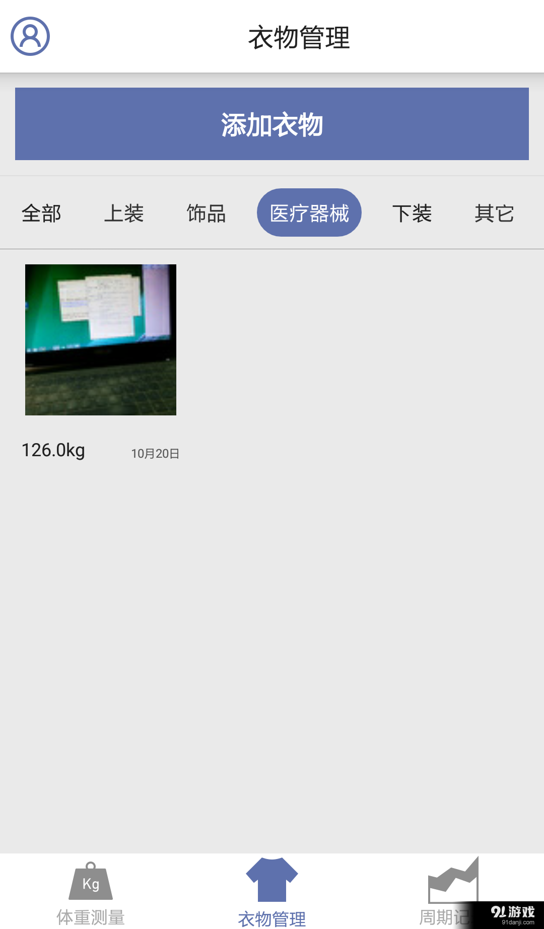 小球2
