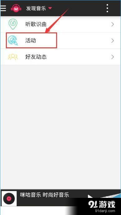 咪咕音乐签到在哪？咪咕音乐怎么签到？[多图]图片2