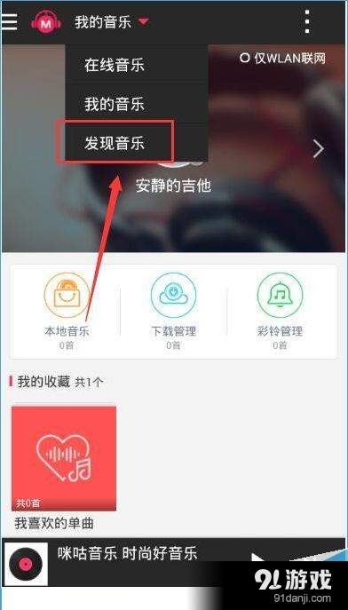 咪咕音乐签到在哪？咪咕音乐怎么签到？[多图]图片1