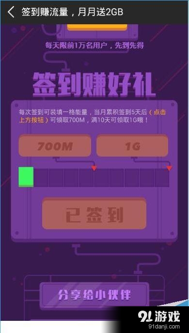 咪咕音乐签到在哪？咪咕音乐怎么签到？[多图]图片5