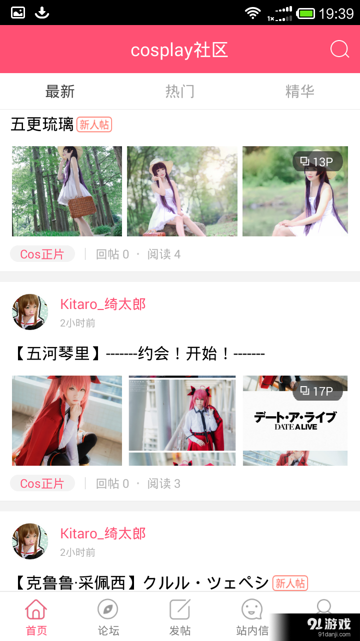 cosplay社區(qū)2