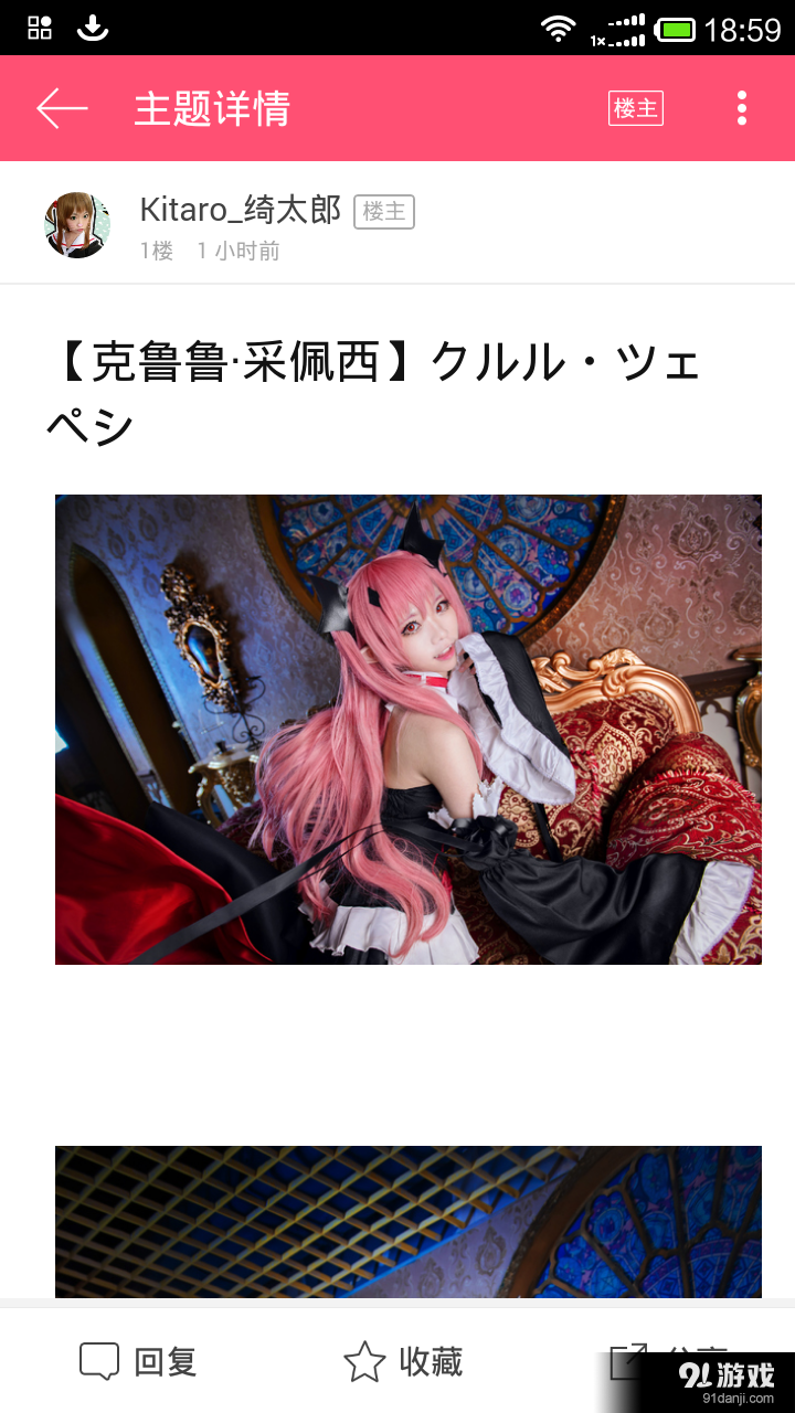 cosplay社區(qū)4