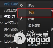 爱奇艺pps影音怎么下载视频？2