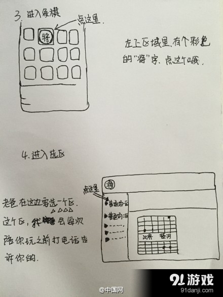 网友给父亲手绘QQ游戏玩法爱意满满