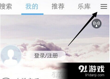 天天动听怎么通过WIFI导入歌曲