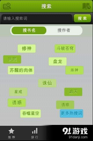 书旗小说简单操作教程介绍