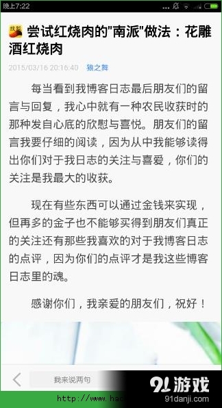 搜狐新闻怎样收藏文章？搜狐新闻收藏文章方法介绍[多图]图片2