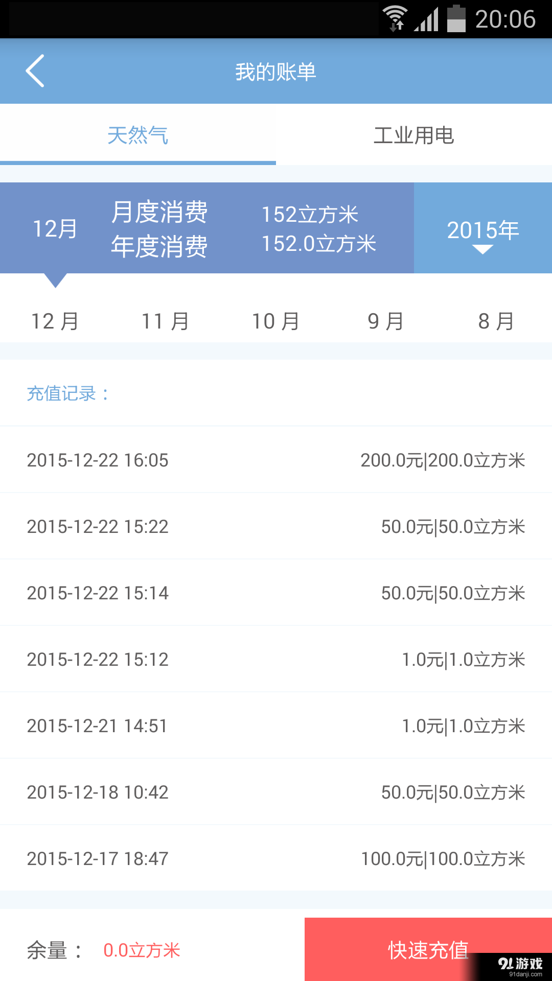 天源生活3
