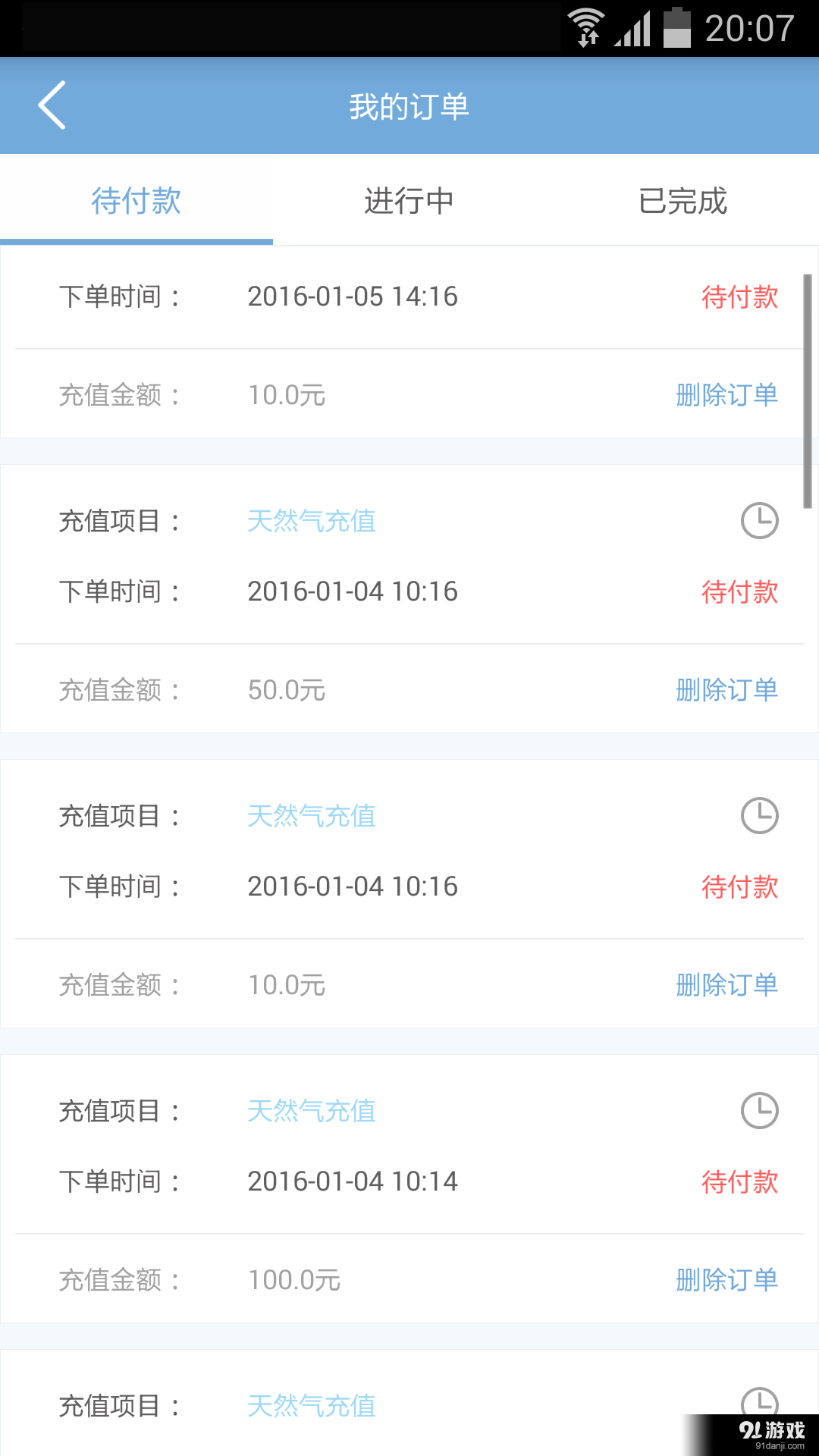 天源生活4