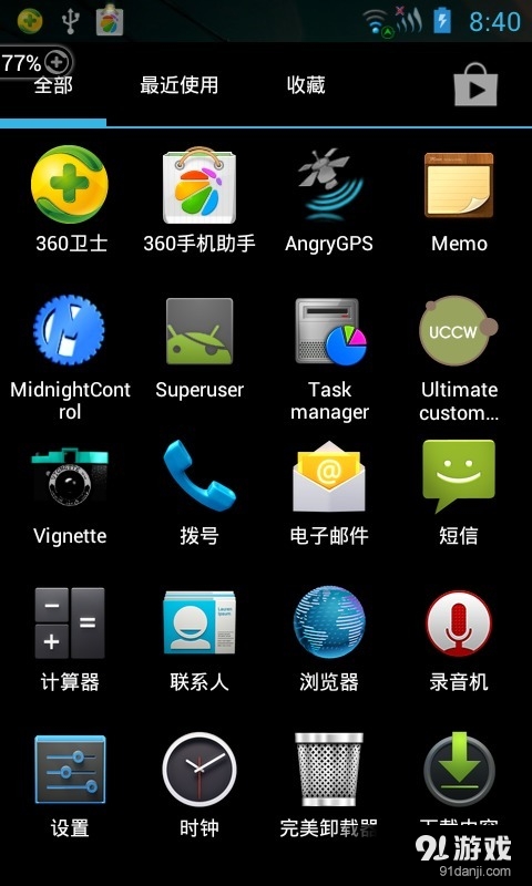 Holo Launcher4