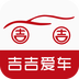 吉吉爱车