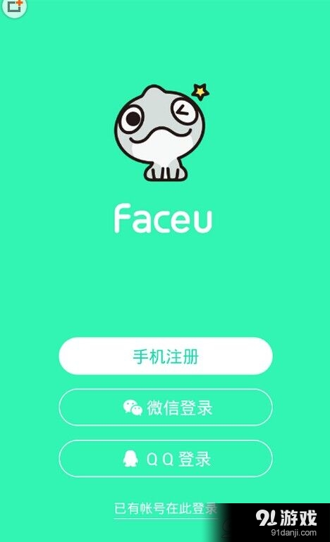 吐彩虹的app怎么用？吐彩虹的app用法介绍