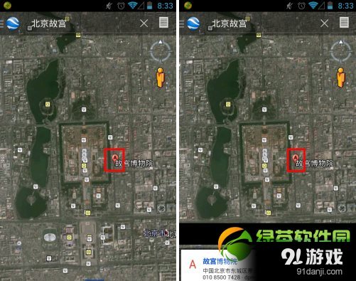 谷歌地图手机版怎么用？谷歌地球Google Earth手机版使用教程5