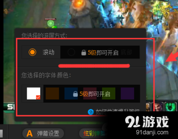 龙珠直播怎么发彩色字体弹幕?龙珠直播彩色弹幕字体开启方法