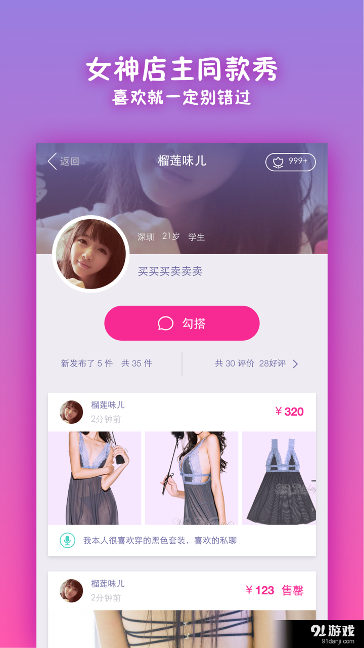 姐之緣2