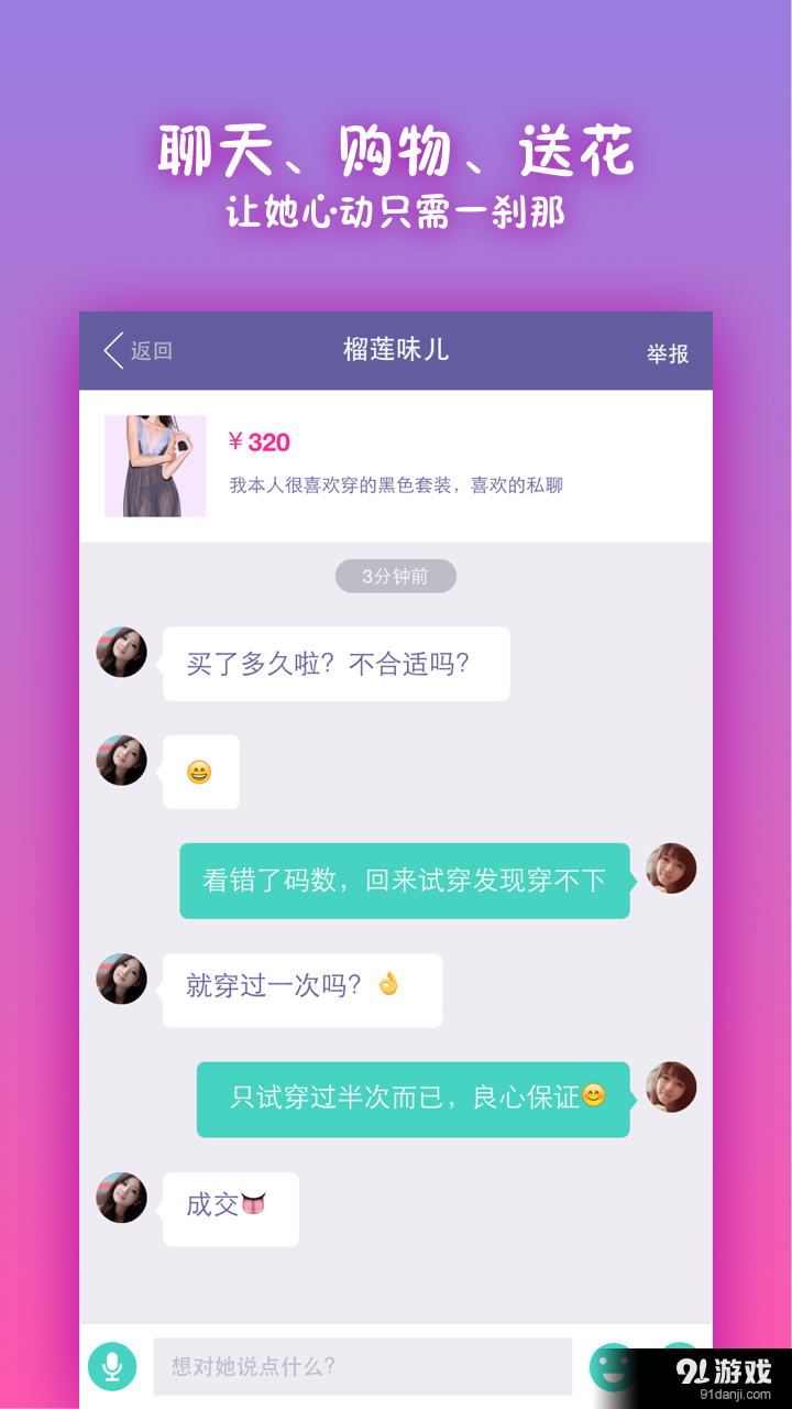 姐之緣3