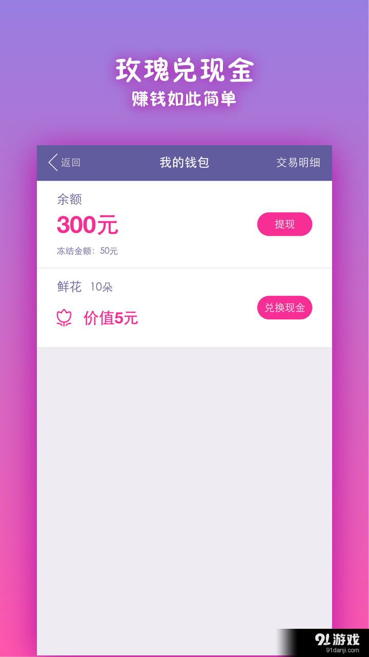 姐之緣4