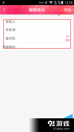 然后点击【添加】，最后把收货人、手机号及地址填进去点击【完成】就可以了