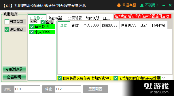 新浪九阴绝学辅助