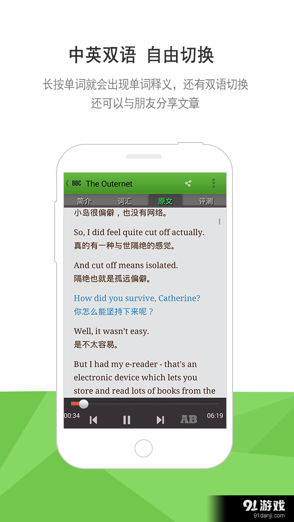 BBC六分鐘英語2