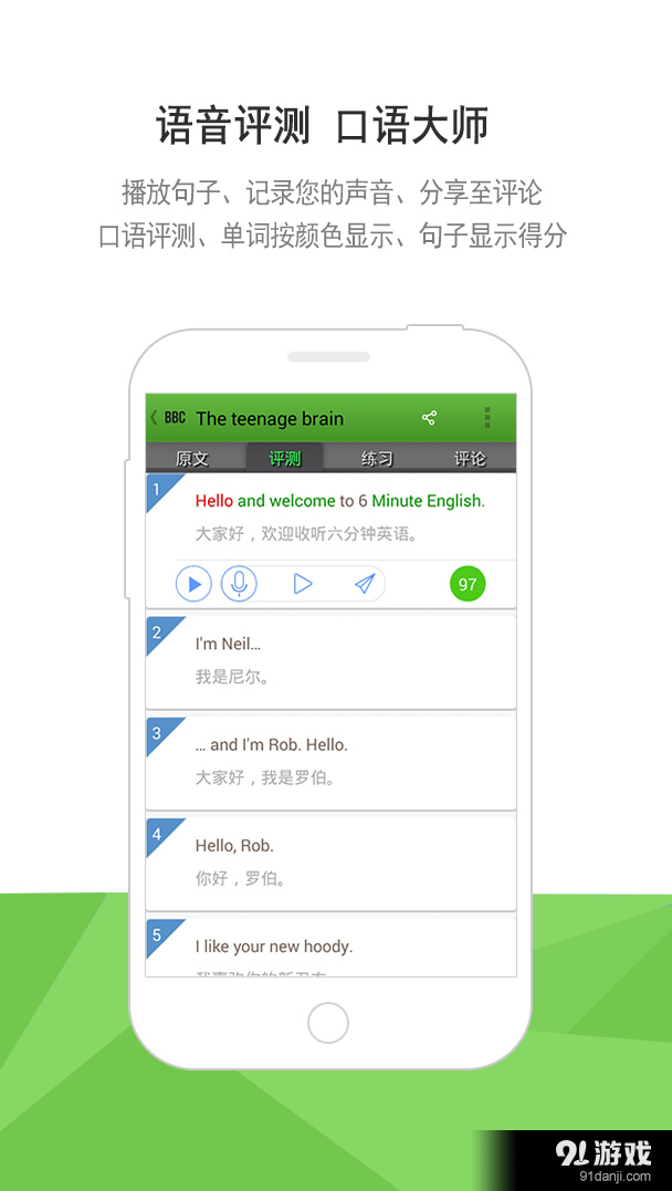 BBC六分鐘英語3