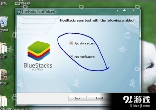 PC电脑安卓模拟器安装教程 教你怎么安装bluestacks