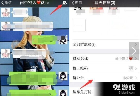 微信群怎么@所有人?手机版微信群艾特全体人员方法