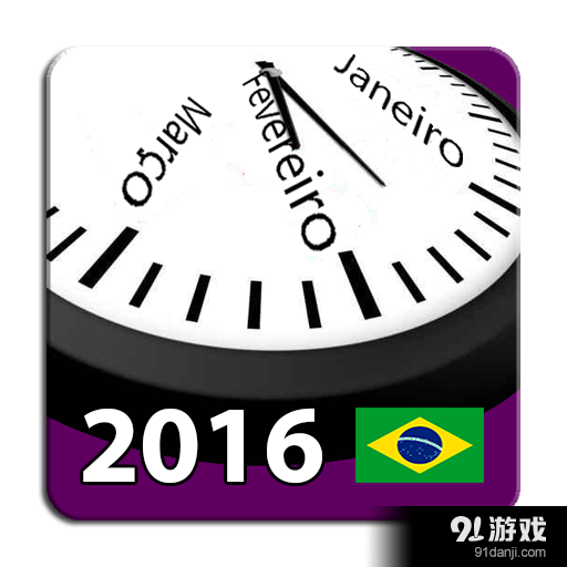 Brasil Calendário 2014