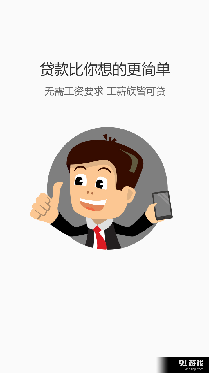 暖水贷安卓版小赢卡贷安卓版