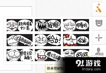 贴吧怎么用暴走漫画表情