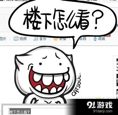 贴吧怎么用暴走漫画表情