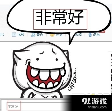 贴吧怎么用暴走漫画表情