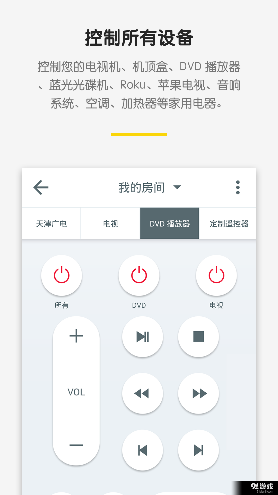 安卓皇帝8.9解版安卓皇帝872破解版-第2张图片-太平洋在线下载