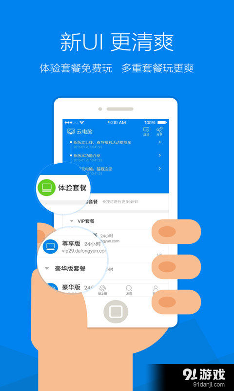 达龙云电脑 1