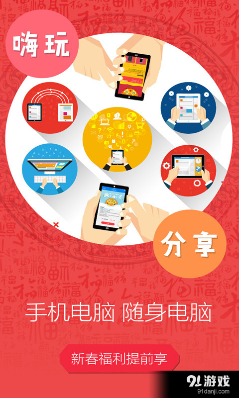 达龙云电脑 4