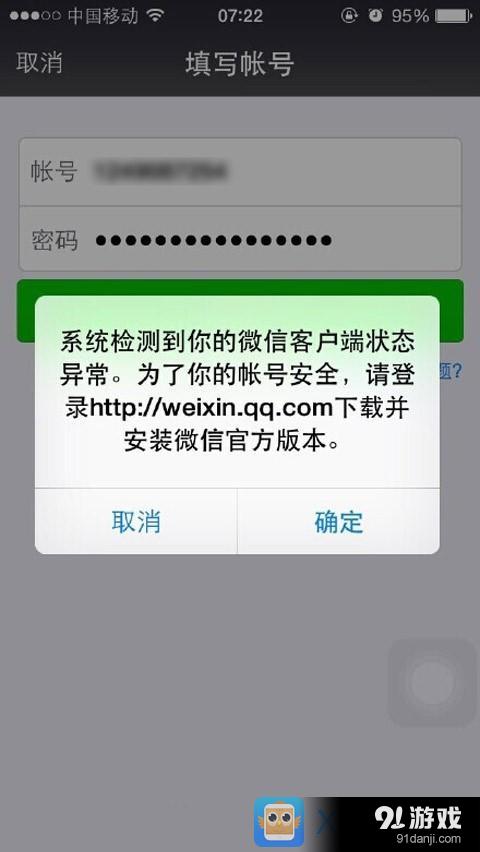 微信分身版被封_微信分身版无法登录怎么办