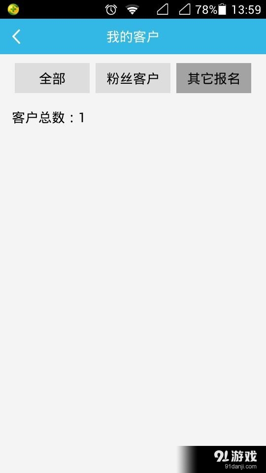 e居寶云管控4