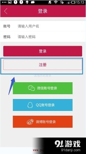 章鱼TV怎么注册？章鱼TV注册图文教程[多图]图片2