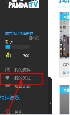 熊猫TV怎么取消关注？熊猫TV取关主播方法