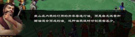 《洛川群侠传》试剑大会图文攻略