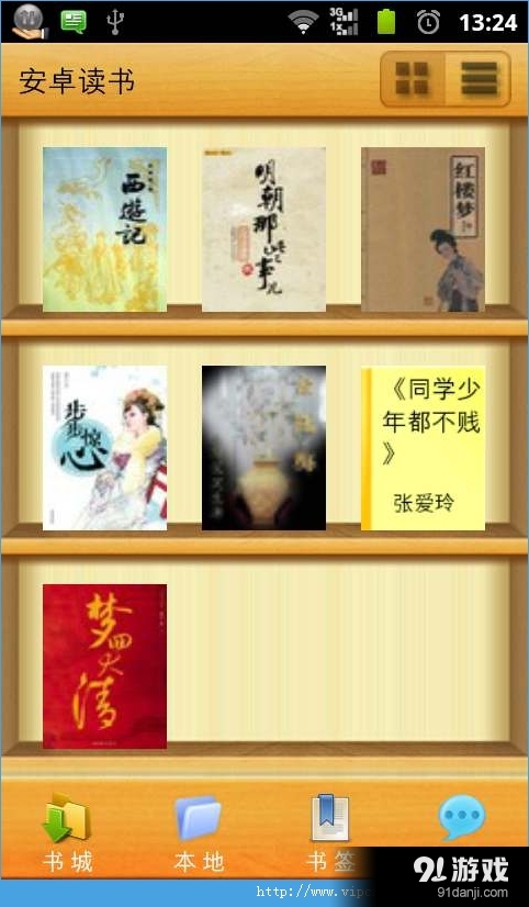 安卓读书旧版本升级发如何找回？安卓读书旧版本使用方法[图]图片1