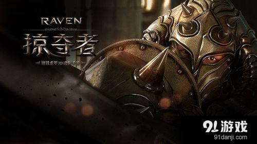 Raven掠夺者怎么充值最划算 Raven掠夺者充值攻略